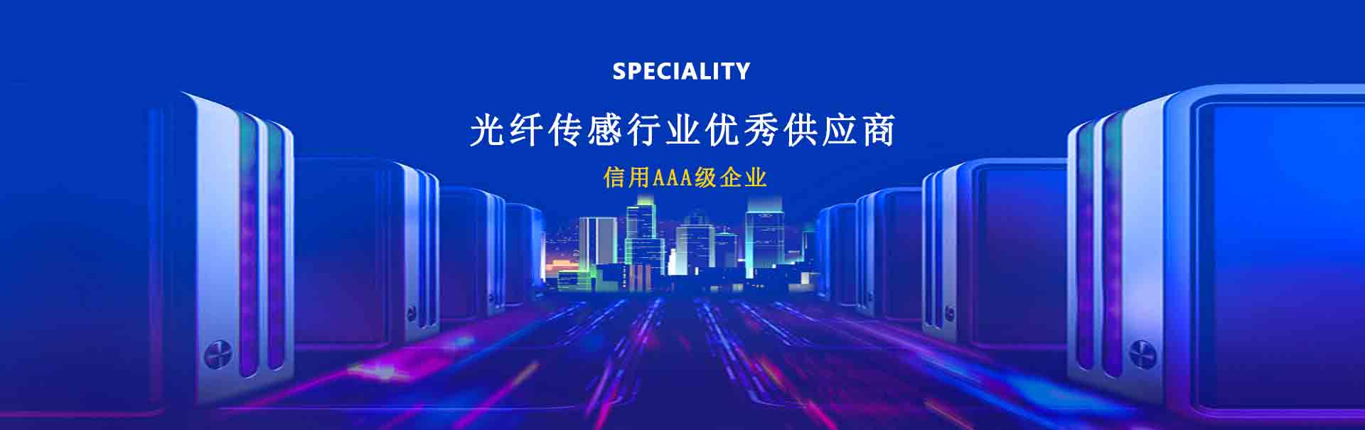 61彩集团_光纤测温_光纤测震动